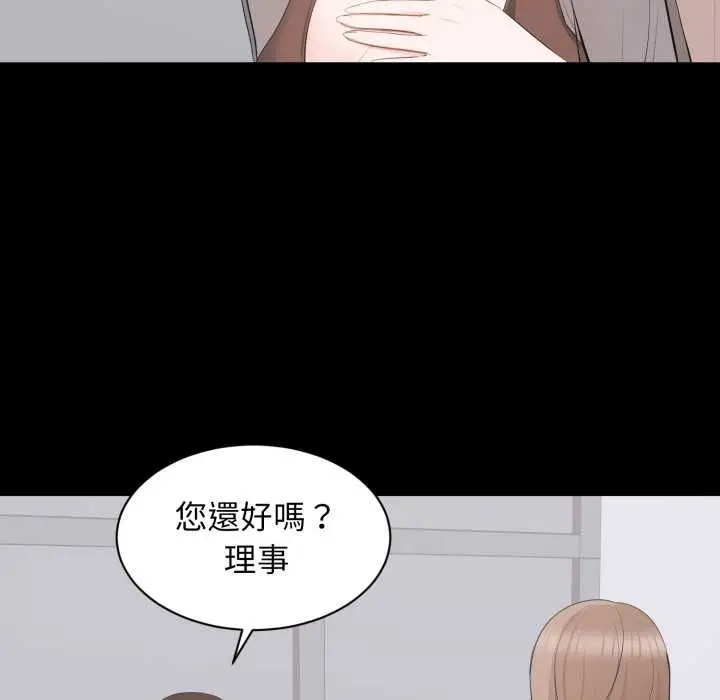 漫画《豪门千金的男人》第21话第58张图