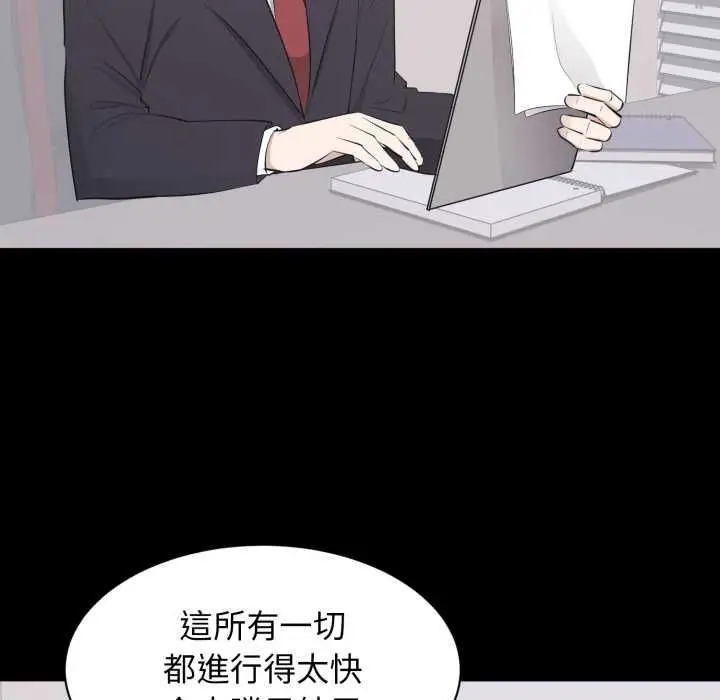 漫画《豪门千金的男人》第21话第71张图
