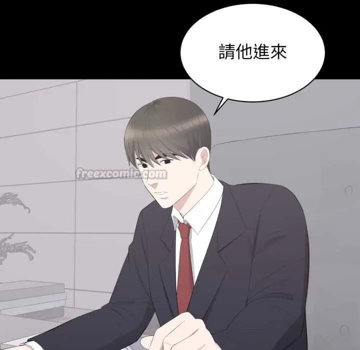 漫画《豪门千金的男人》第21话第75张图