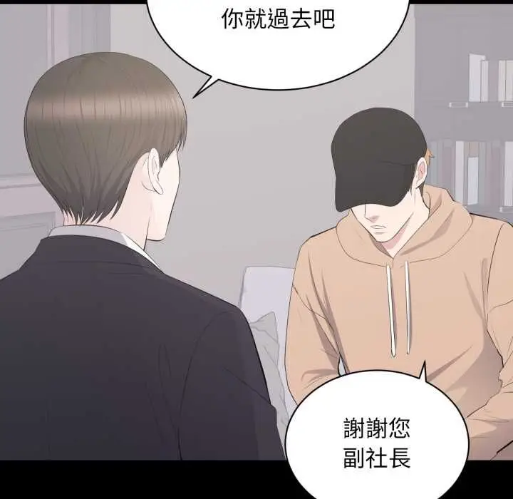 漫画《豪门千金的男人》第21话第88张图