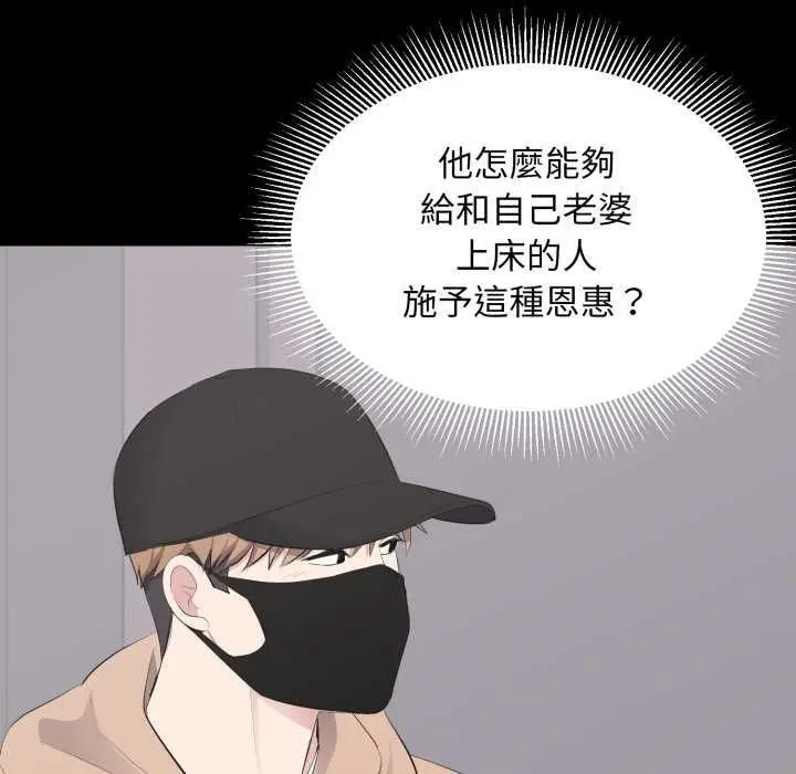 漫画《豪门千金的男人》第21话第98张图
