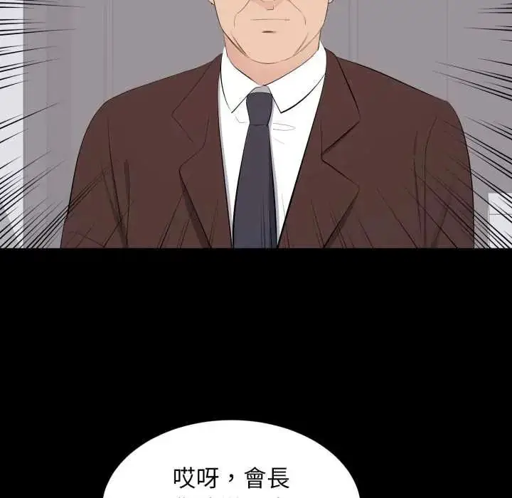 漫画《豪门千金的男人》第22话第101张图