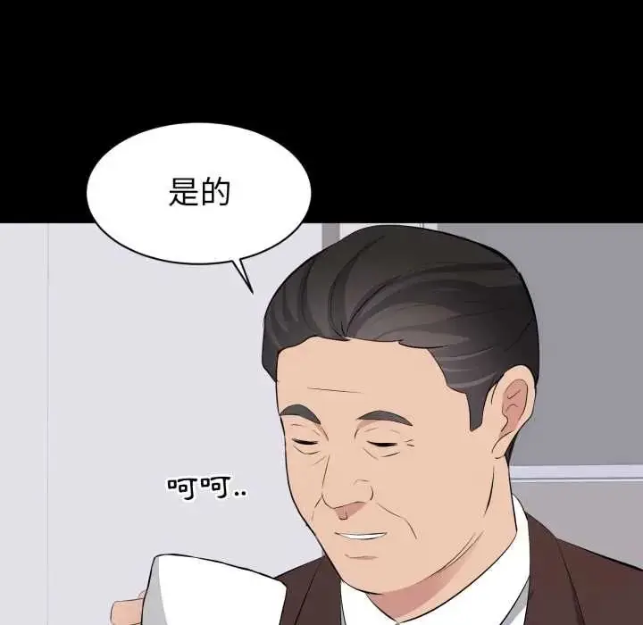 漫画《豪门千金的男人》第22话第106张图