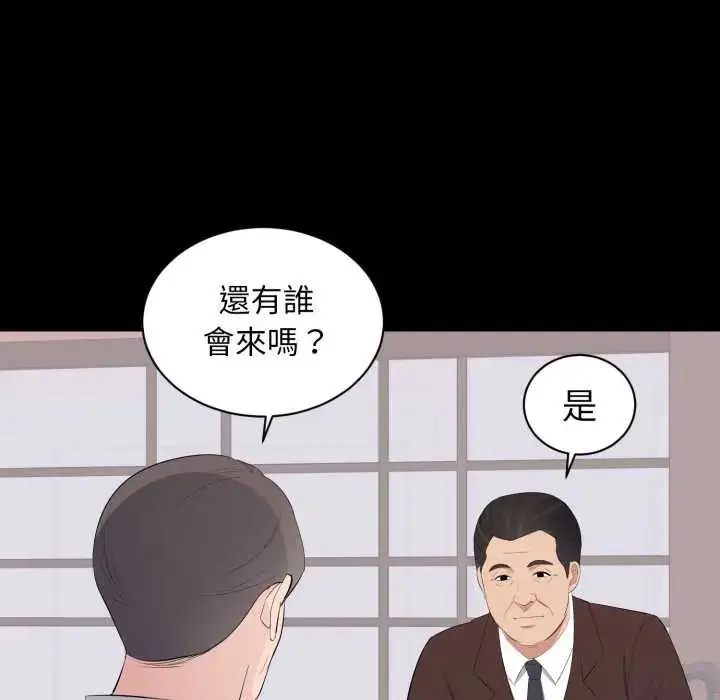 漫画《豪门千金的男人》第22话第117张图