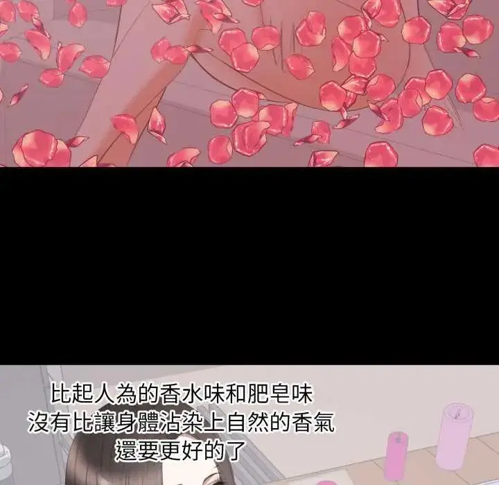 漫画《豪门千金的男人》第22话第12张图