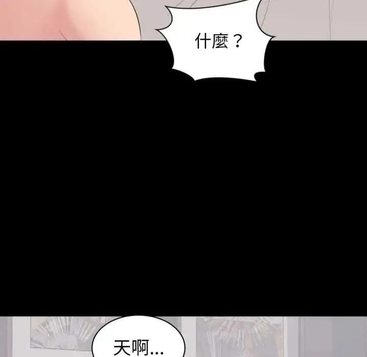 漫画《豪门千金的男人》第22话第56张图