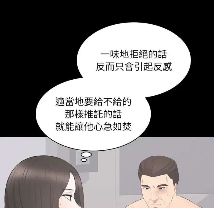 漫画《豪门千金的男人》第22话第58张图
