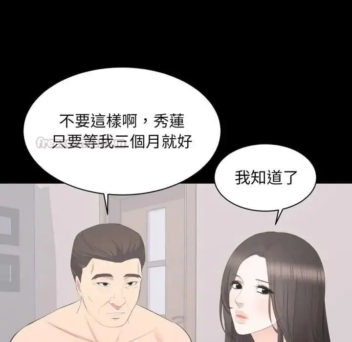漫画《豪门千金的男人》第22话第60张图