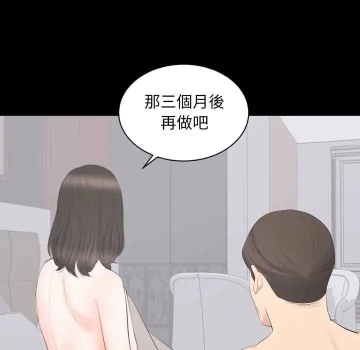 漫画《豪门千金的男人》第22话第62张图