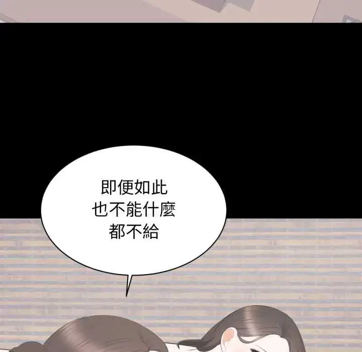 漫画《豪门千金的男人》第22话第69张图
