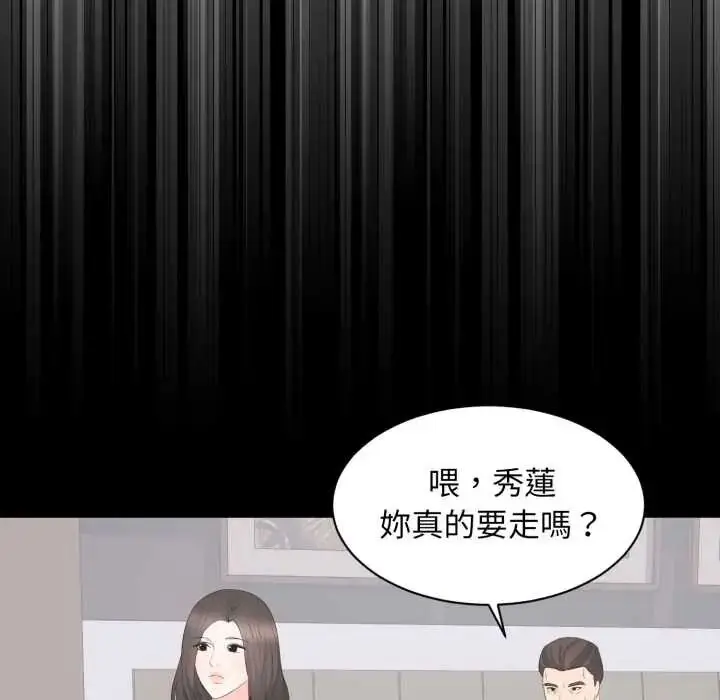 漫画《豪门千金的男人》第22话第81张图