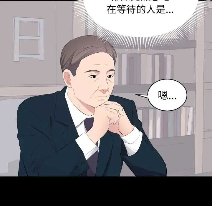漫画《豪门千金的男人》第22话第96张图