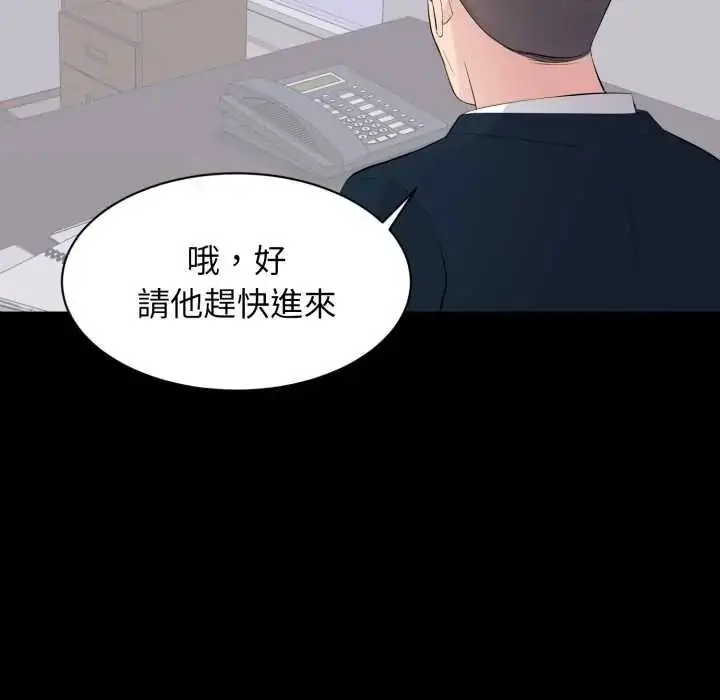 漫画《豪门千金的男人》第22话第98张图
