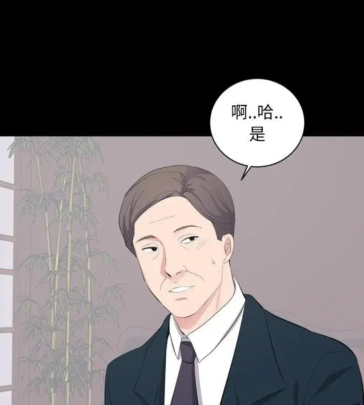 漫画《豪门千金的男人》第23话第12张图