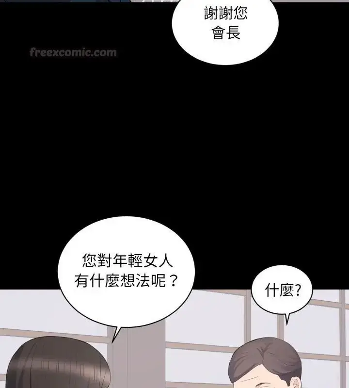 漫画《豪门千金的男人》第23话第15张图