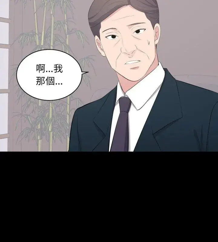 漫画《豪门千金的男人》第23话第18张图