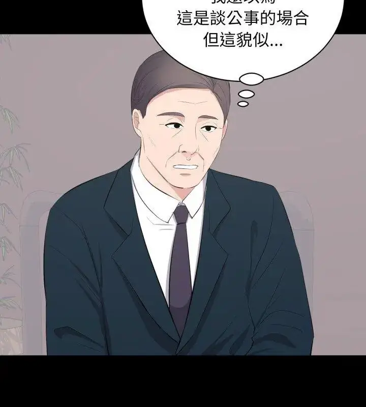漫画《豪门千金的男人》第23话第21张图