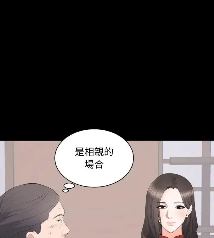 漫画《豪门千金的男人》第23话第22张图