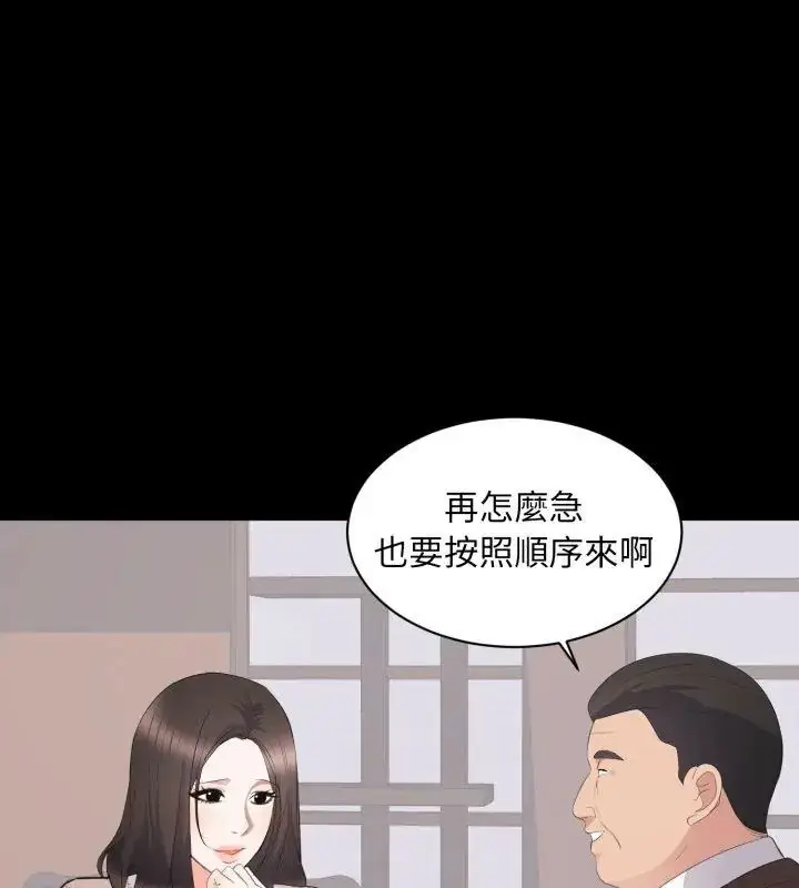 漫画《豪门千金的男人》第23话第24张图