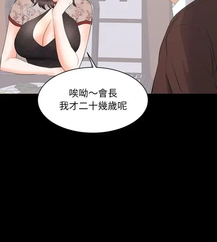 漫画《豪门千金的男人》第23话第25张图