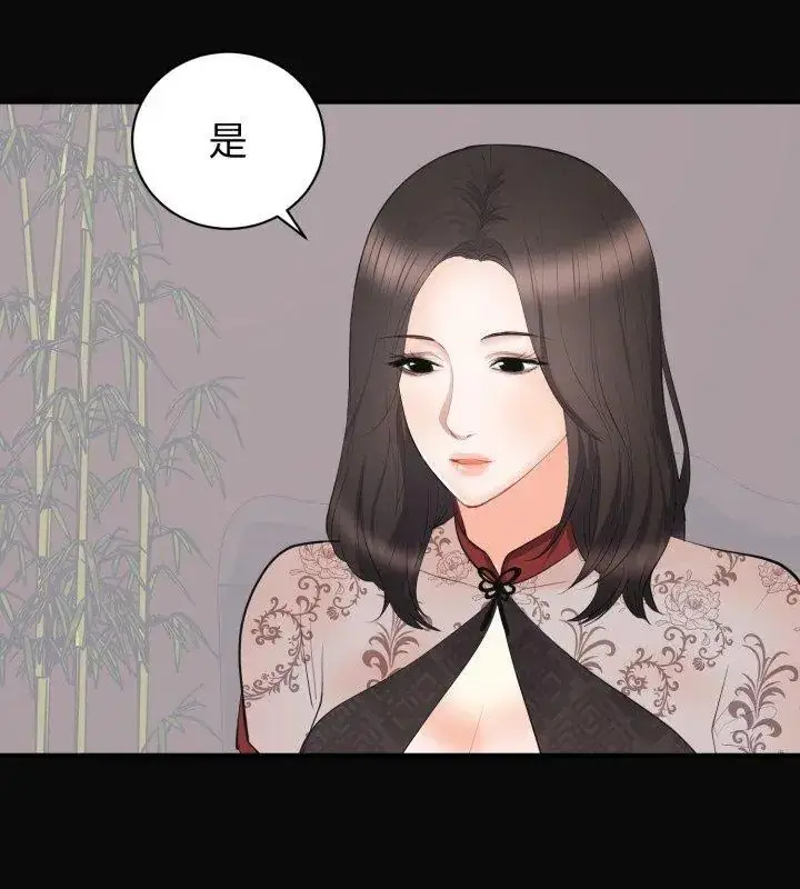 漫画《豪门千金的男人》第23话第36张图