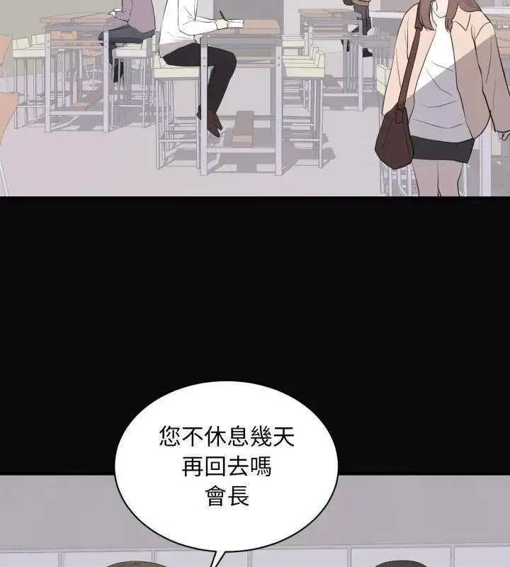 漫画《豪门千金的男人》第23话第52张图