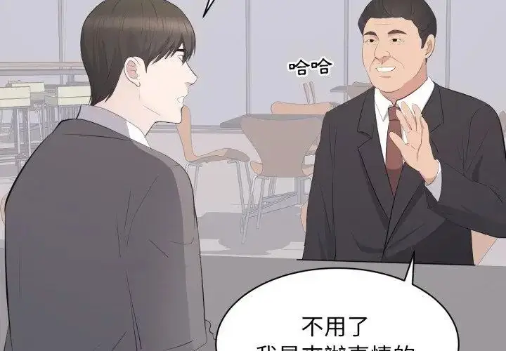 漫画《豪门千金的男人》第23话第53张图