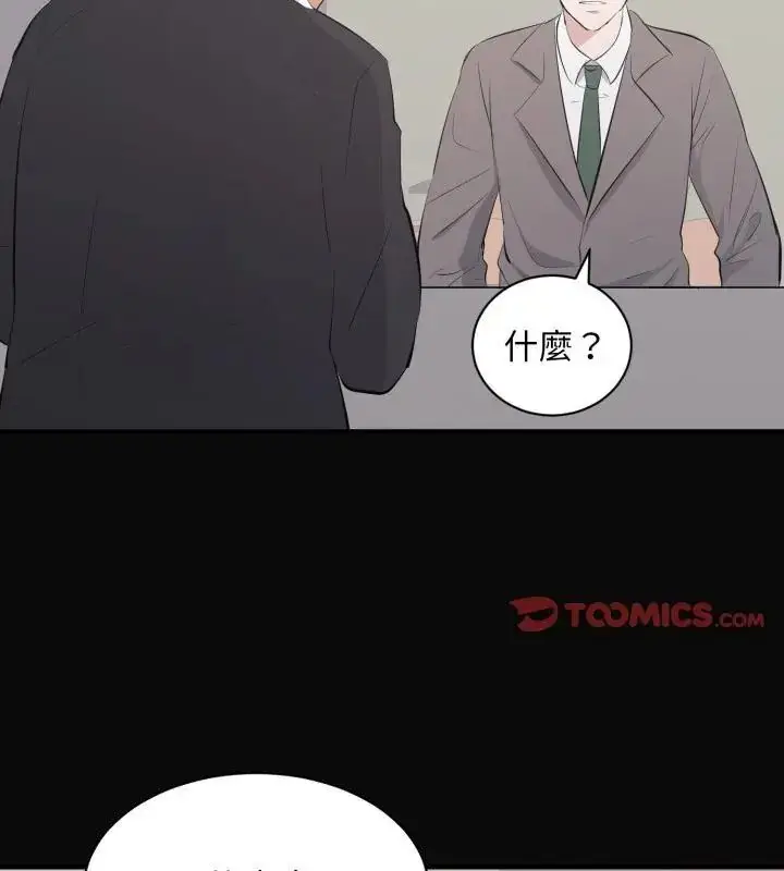 漫画《豪门千金的男人》第23话第55张图