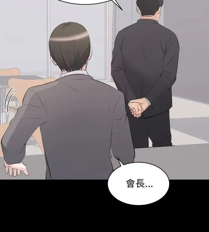 漫画《豪门千金的男人》第23话第58张图