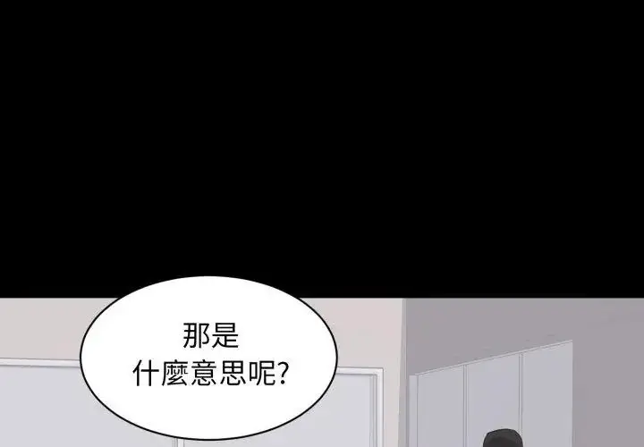 漫画《豪门千金的男人》第23话第59张图