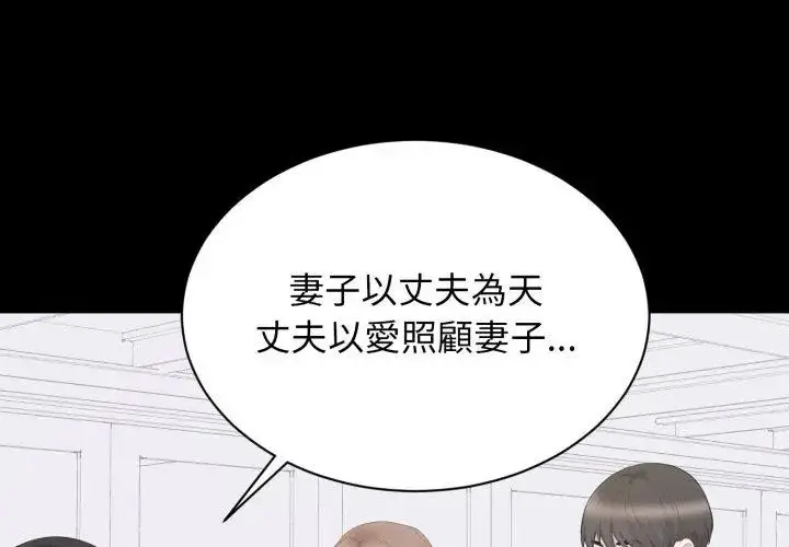 漫画《豪门千金的男人》第23话第65张图