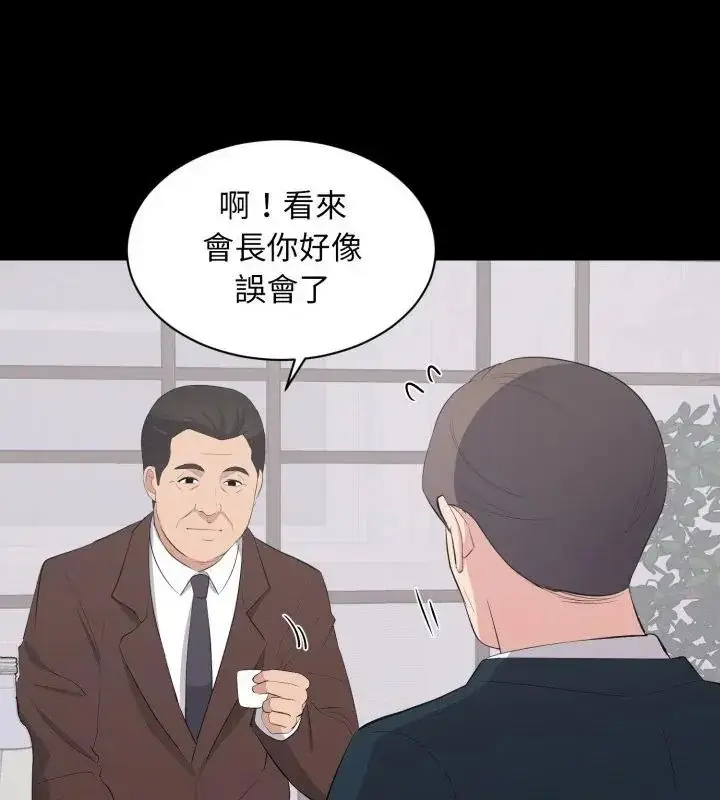 漫画《豪门千金的男人》第23话第7张图