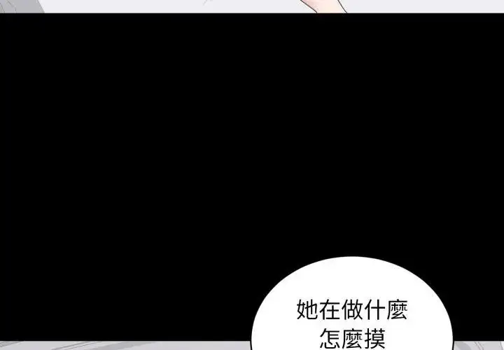 漫画《豪门千金的男人》第23话第71张图