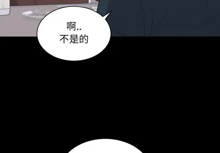 漫画《豪门千金的男人》第23话第8张图