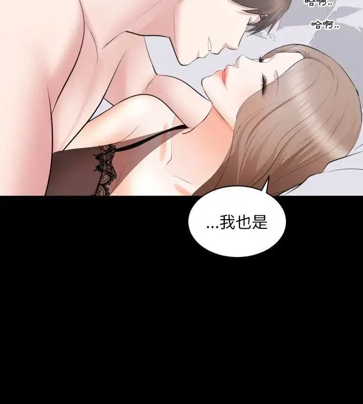 漫画《豪门千金的男人》第23话第87张图