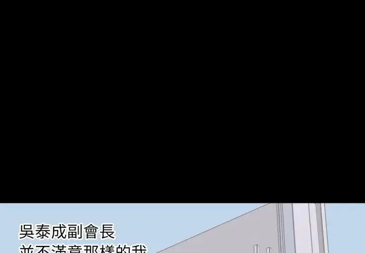 漫画《豪门千金的男人》第23话第92张图