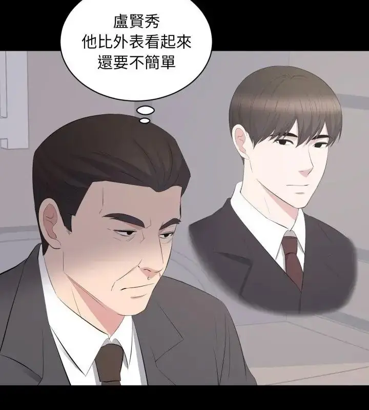 漫画《豪门千金的男人》第23话第97张图