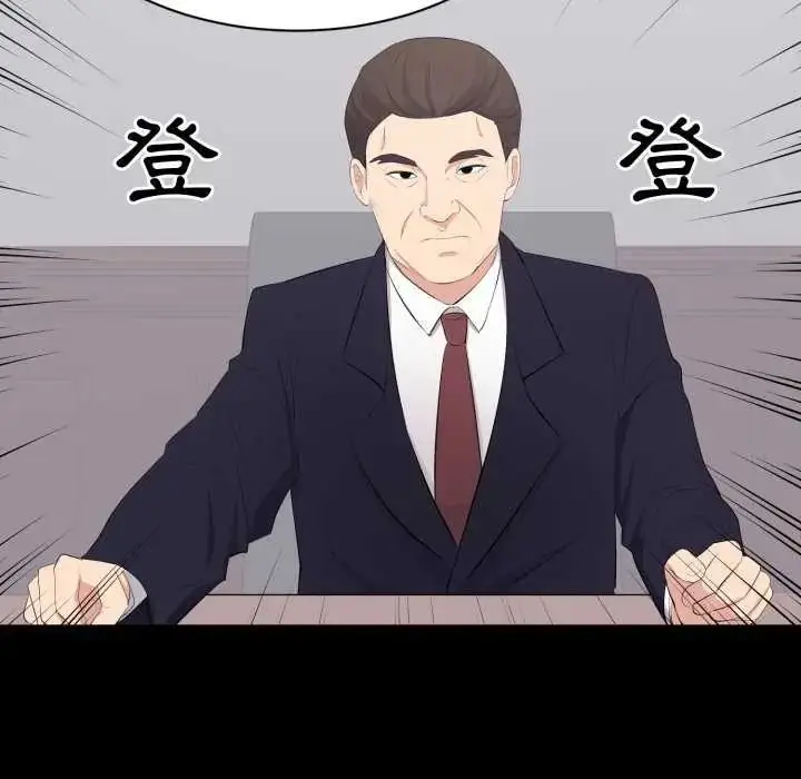 漫画《豪门千金的男人》第24话第10张图