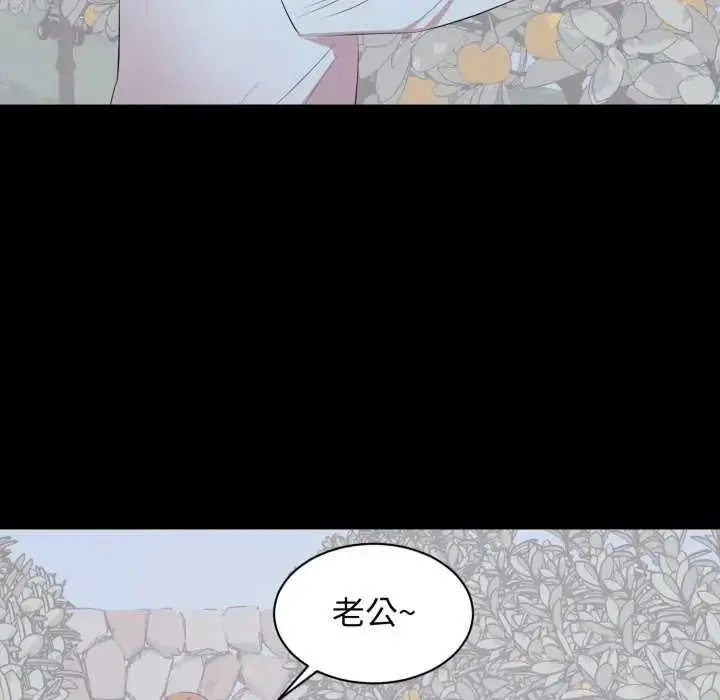 漫画《豪门千金的男人》第24话第101张图