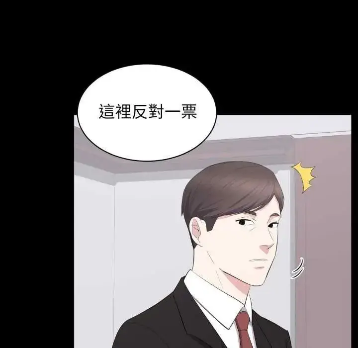漫画《豪门千金的男人》第24话第16张图