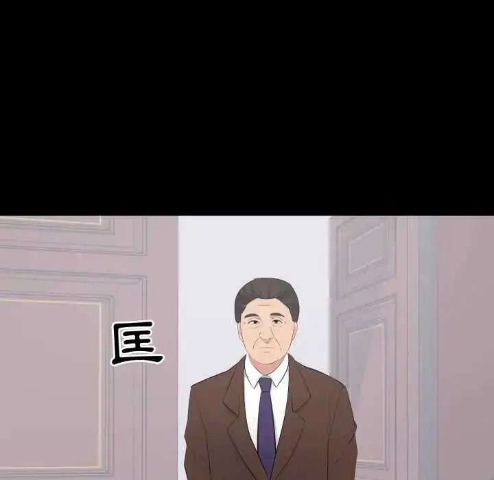 漫画《豪门千金的男人》第24话第19张图