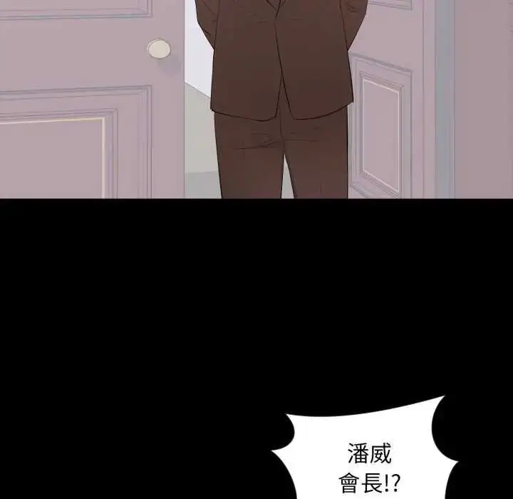 漫画《豪门千金的男人》第24话第20张图