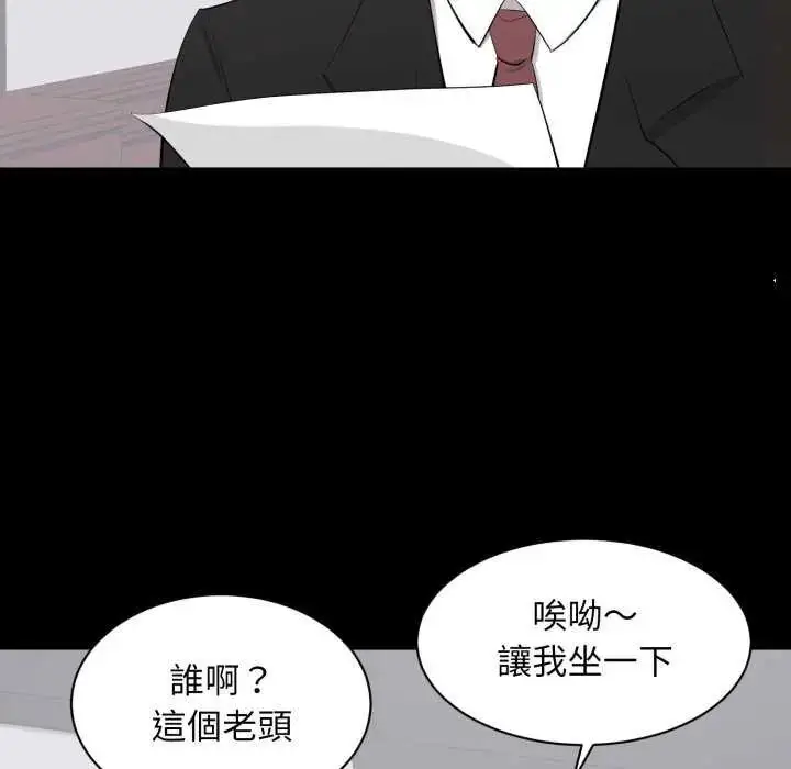 漫画《豪门千金的男人》第24话第26张图