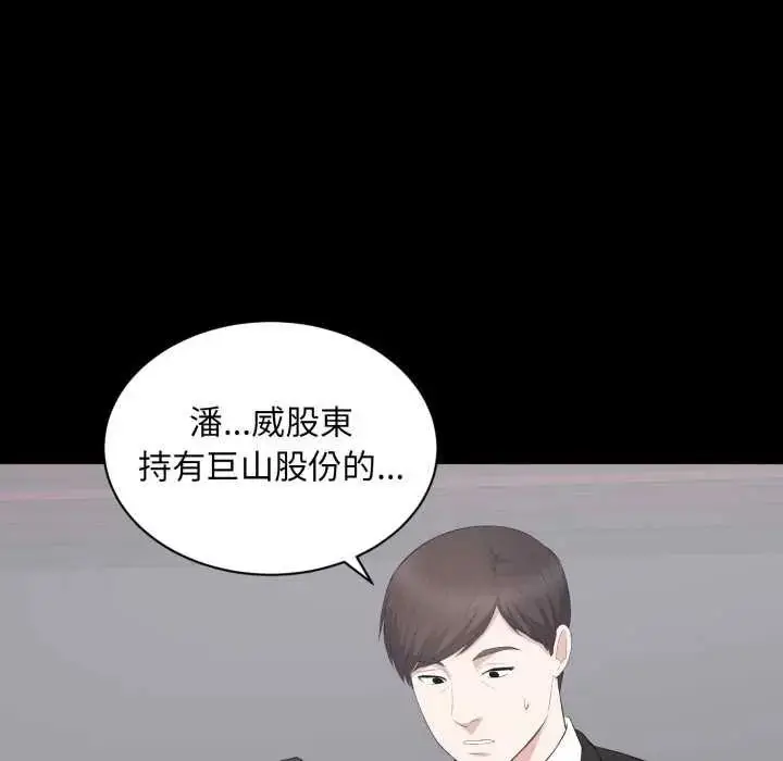 漫画《豪门千金的男人》第24话第28张图