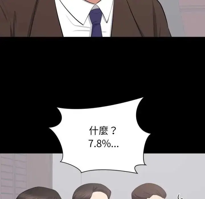 漫画《豪门千金的男人》第24话第31张图