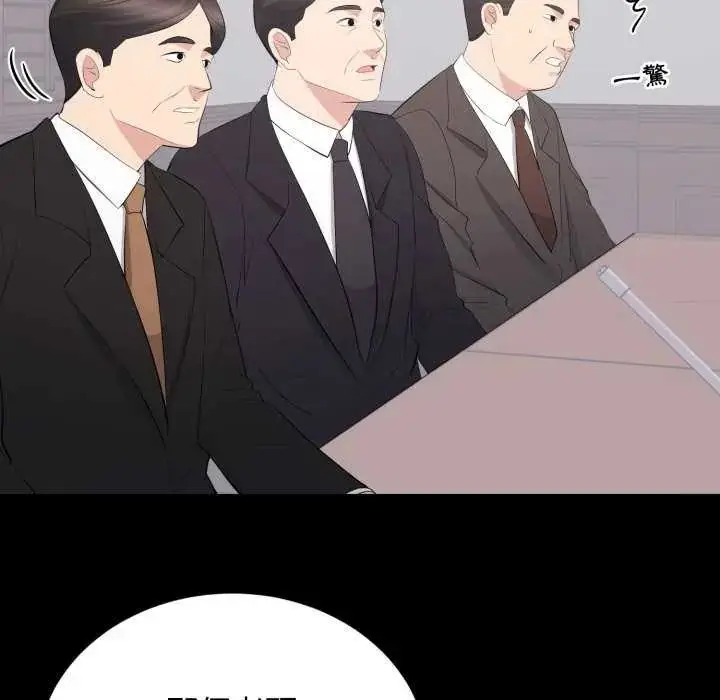 漫画《豪门千金的男人》第24话第32张图