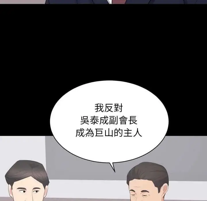 漫画《豪门千金的男人》第24话第34张图