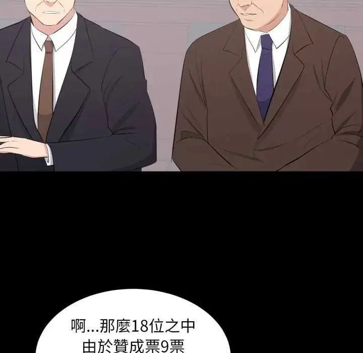 漫画《豪门千金的男人》第24话第35张图