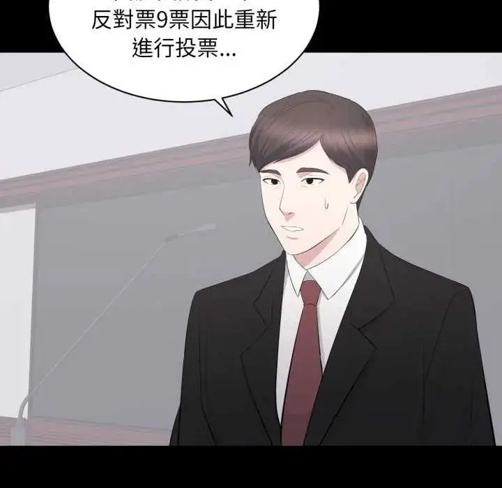 漫画《豪门千金的男人》第24话第36张图