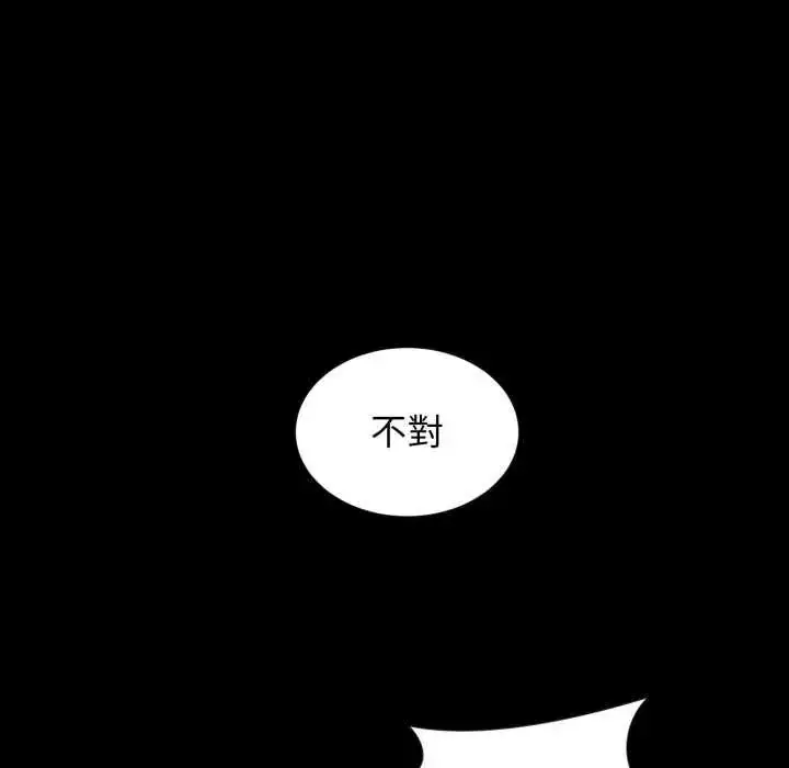 漫画《豪门千金的男人》第24话第37张图